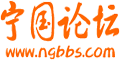 宁国论坛