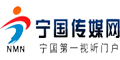 宁国传媒网-宁国第一视听门户