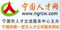 宁国人才网
